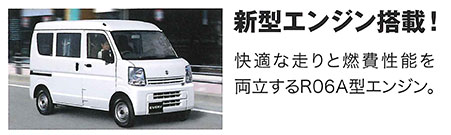 スズキ新型エブリィ(SUZUKI NEW EVERY)
